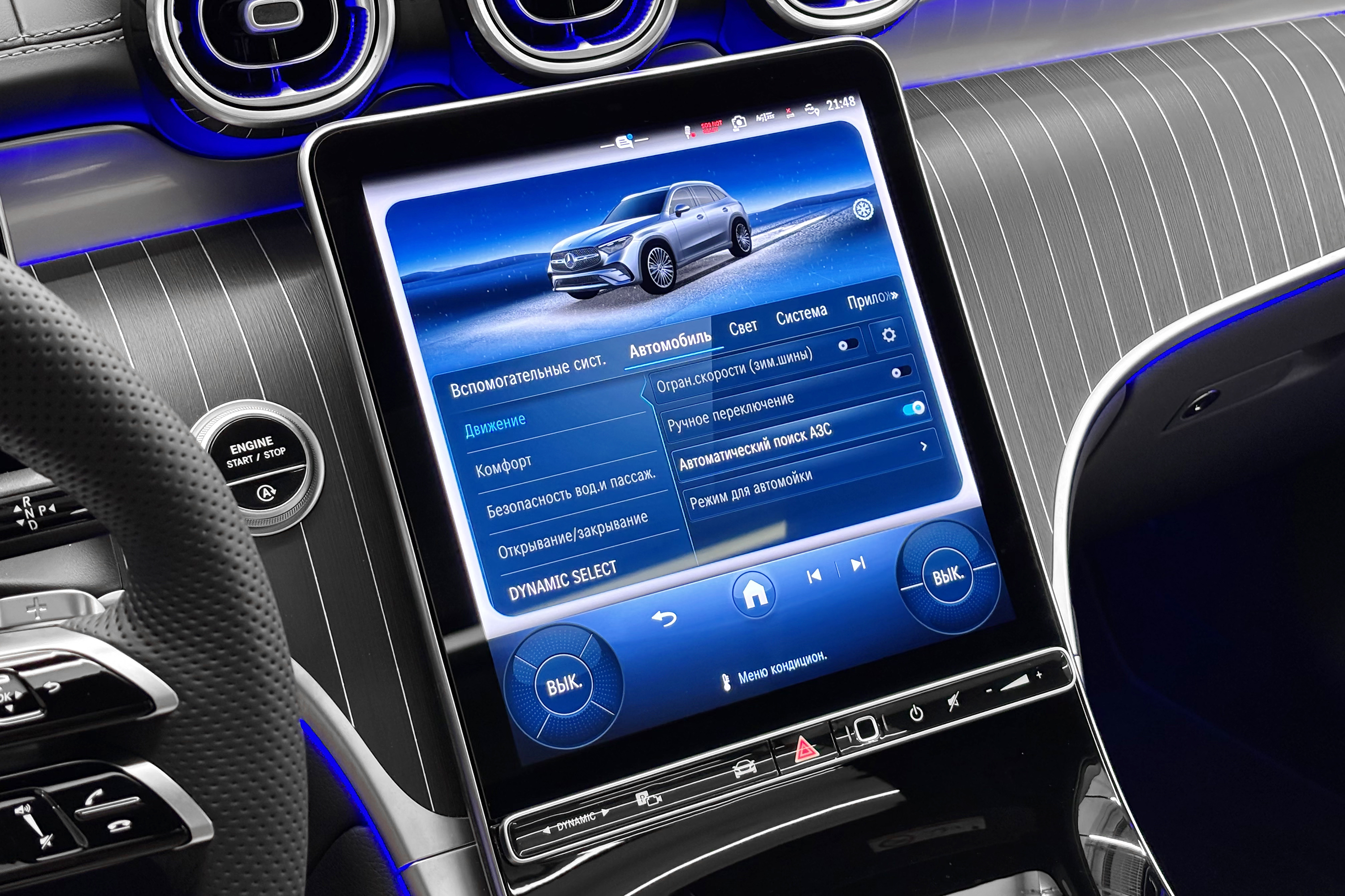  GLC 300 4MATIC